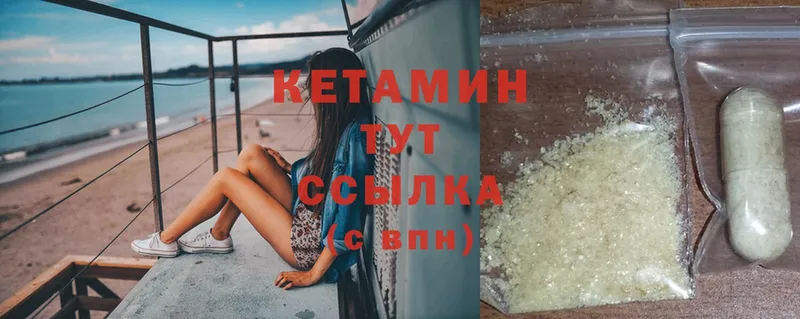 Кетамин ketamine  наркотики  Туринск 