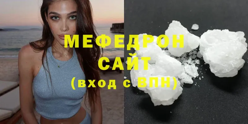 ссылка на мегу вход  Туринск  Мефедрон VHQ 